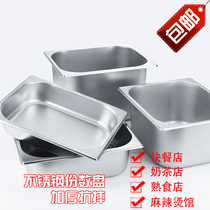 1 2 Stainless steel plate thickened rectangular score basin buffet plate square plate fast food truck bowl box with lid