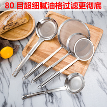 Thickened stainless steel oil grid Oil Filter 80 mesh filter soybean milk juice filter flour sieve hot pot grease spoon