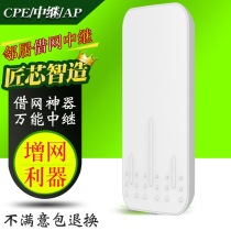 Outdoor Long Distance WIFI signal expansion enhanced wireless monitoring CPE wireless wireless bridge WIFI