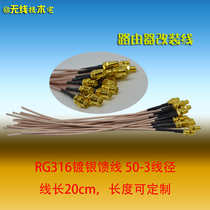 SMA welding line jumper 50-1 5 silver-plated feeder 20cm router transformation outer screw inner pin interface