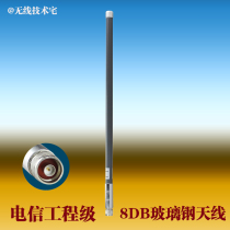 Wireless technology House 2 4G glass fiber reinforced plastic antenna 8DB high gain outdoor omnidirectional antenna N male head