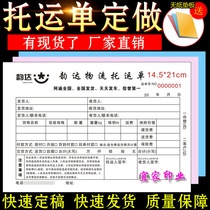 Logistics Company Goods Toshipments Single Two United Carrier Delivery Bill Car Transport Agreement Contract Documents of Contract Documents Cargo United