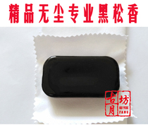 Guyuifang Dust-free imported rosin violin rosin imported erhu Rosin cello Rosin professional black Rosin