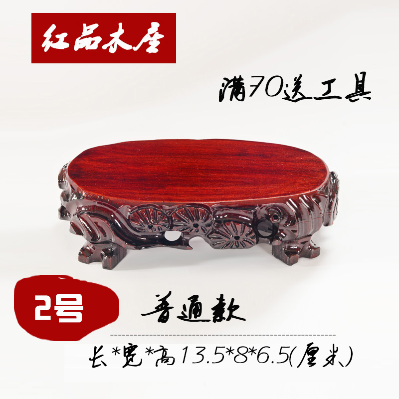kistler base with a slotable solid wood shelf for placing stones, ornamental jade ornaments, buddha statues, mahogany braet, bonsai seat