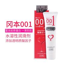 (Imported from Japan) okamoto okamoto 001 Human Lubricant Water-soluble Lubricant 50g