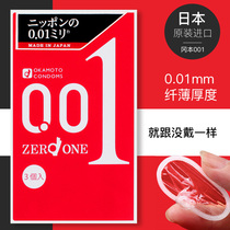 (Imported from Japan) okamoto okamoto 001 condoms 3 0 01mm ultra-thin medium M code condom