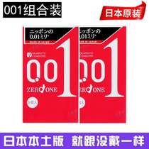 (Imported from Japan) okamoto okamoto 001 condoms 3 0 01mm ultra-thin medium M code condom