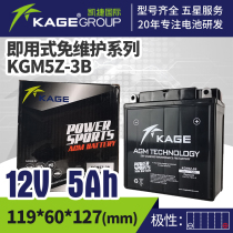 Capgemini Bend Beam Motorcycle Battery 12N5-3B YB5L-B2 6MF5L-BS Battery 12N5-BS General