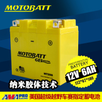 Baxter motorcycle battery replacement soup YTX5L-BS YTZ6S YTZ7S battery