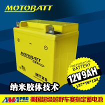 Applicable to Zongshen Piaggio Motorcycle SR MOTARD150 BYQ150T-5F dry battery 12V battery