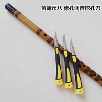 High-quality Shakuhachi flute Xiao hand tool making knife Digging hole carving blade Flute teaching sound Bamboo flute quasi-reamer