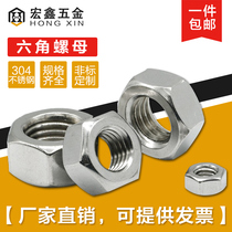 304 stainless steel nut hexagon nut screw cap M3M4M5M6M8M10-M36