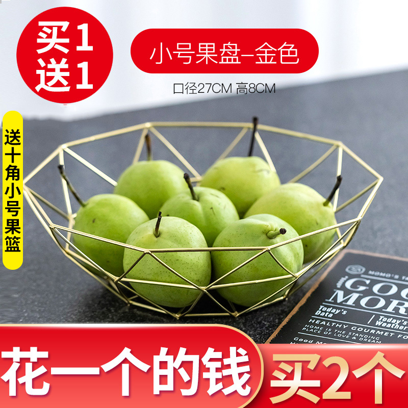 tieyi modern creative fruit basket living room tea table household northern europe simple style drain basket red fruit plate