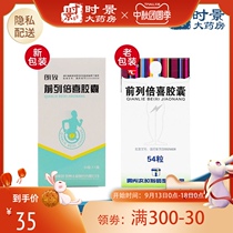 Tsui (medicine) Qianliang Bixi capsule 0 4G * 54 capsules * 1 bottle box of urine short red and benign prostatic hyperplasia prostatitis promoting blood circulation removing blood stasis clearing damp heat oral urination adverse oral administration damp heat blood stasis male