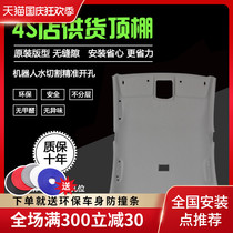 Old Mazda 6 ceiling Angkesella Rui Wing Coupe M6 Car Interior Ceiling CX5 Roof Pagliard Original Factory