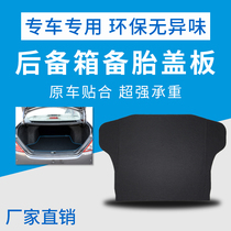 Suitable for Nissan Yida Sylphy old Tiangyi Sunshine Car trunk pad spare tire cover carpet load-bearing