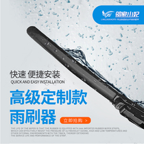 Applicable to Buick Excelle Wiper Yinglang GT Regal Awkweirang Ke Weirang original Wipers