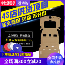 Buick GL8 Lu Zun Ankewei car roof lining refurbishment car interior roof cloth assembly original factory