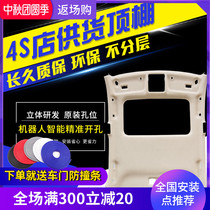 New and old Camry Ralink New and old Highlander refurbished car interior ceiling assembly lining original