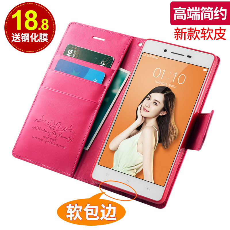 oppoa33 mobile phone shell oppo a33m protective sleeve a33 clamshell leather case a33t men and women soft silicone shatter