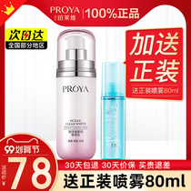 Peleya lotion cream single bottle female facial moisturizing whitening light spots Poolaiya flagship store men men