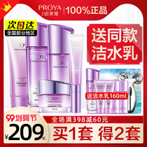 Pelea full set of anti-aging skin care cosmetics moisturizing official flagship store anti-wrinkle milk