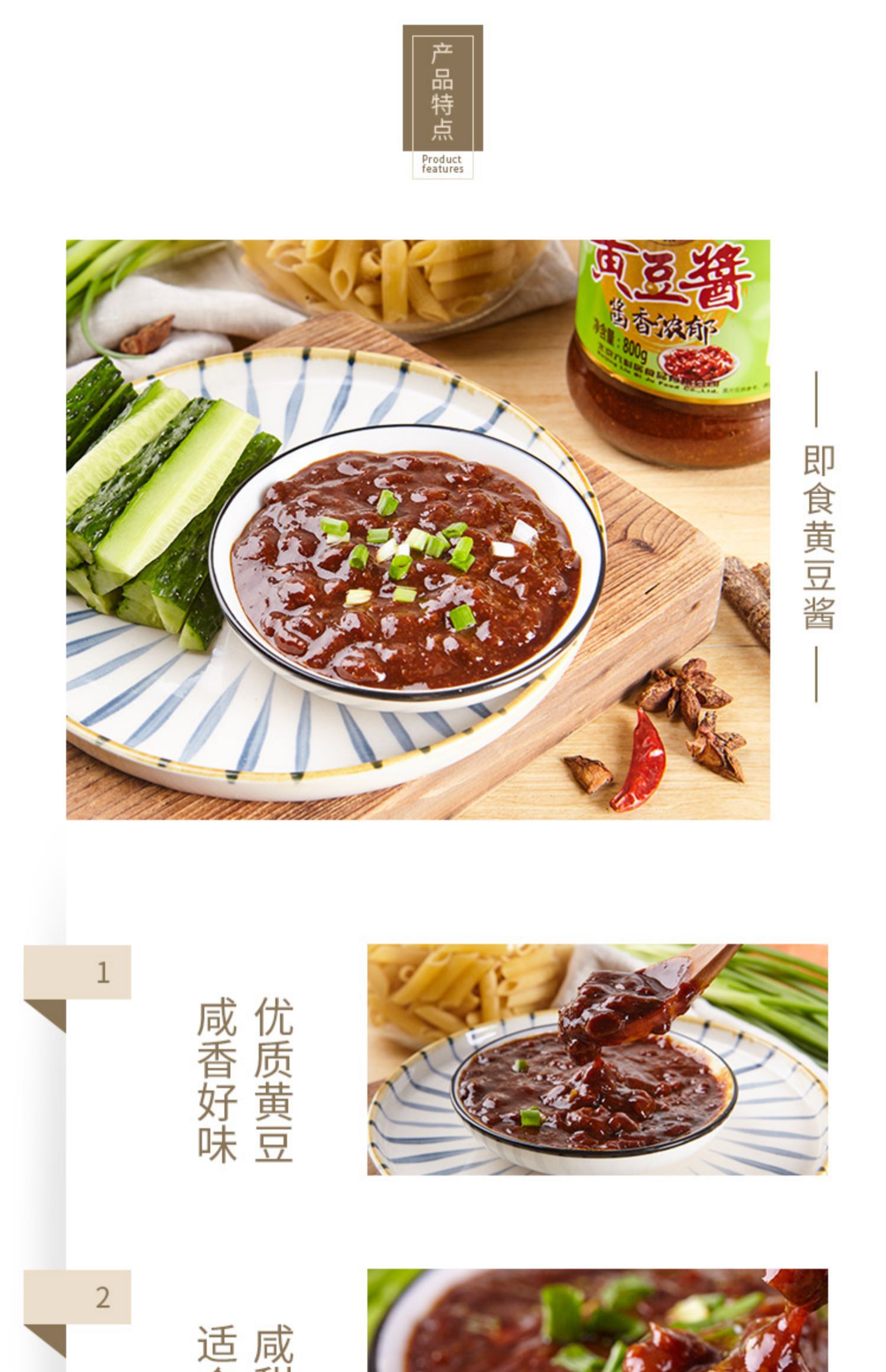 【稳定签到】六必居黄豆酱800g*2瓶