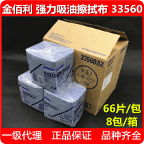Special price KIMTECH Kimberly 33560 powerful suction oil wiping cloth folding blue industrial wipe paper