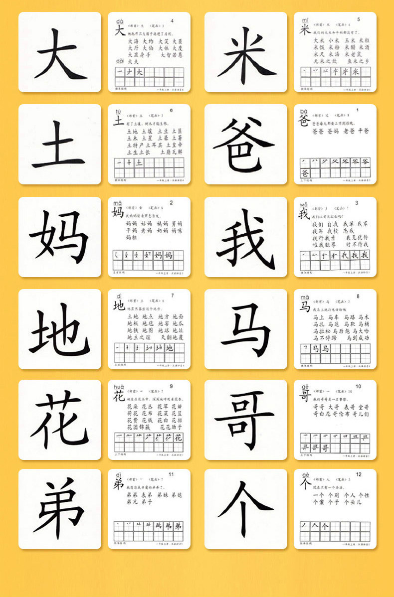 儿童宝宝幼儿早教学习无图识字认字生字汉字大卡片0-3-6岁全套