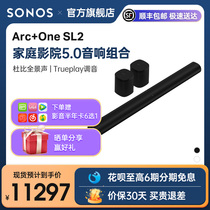 SONOS Arc One SL*2 Dolby Panorama Family Theater Suite 5 0 Audio Home Living Room