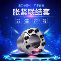 Expansion sleeve Z11 Expansion sleeve Expansion sleeve Key-free bushing Shaft sleeve Expansion sleeve Power lock 6~38 spot account sleeve