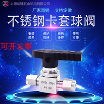 304 stainless steel card sleeve ball valve PN6 4 straight-through valve Imitation American card sleeve ball valve Q91SA instrument valve 316L