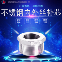 304 stainless steel fill core 316 Reducing inner and outer wire fill core 32mm reducing adapter DN15 inner 4 outer 6 points