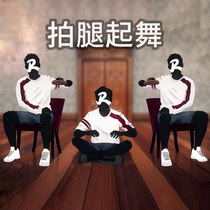 Jiu Tuo Beats Leg Up for Thigh Running Male Transplant Fun Expansion Game Slippers Props