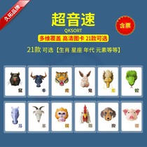 Jiutuo supersonic single and double decoding card Fengyun Da Vinci Code Needle in a haystack to expand game equipment props