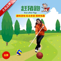 Jiu Tuo Catch-up Pig Running Pig Year School Kindergarten Gathering Annual Fun Games Fun Games Teaching Aids Props Equipment