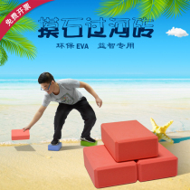 Jiu Tuo touch the stone across the river brick out of the Amazon color brick fun games to expand the game team equipment props