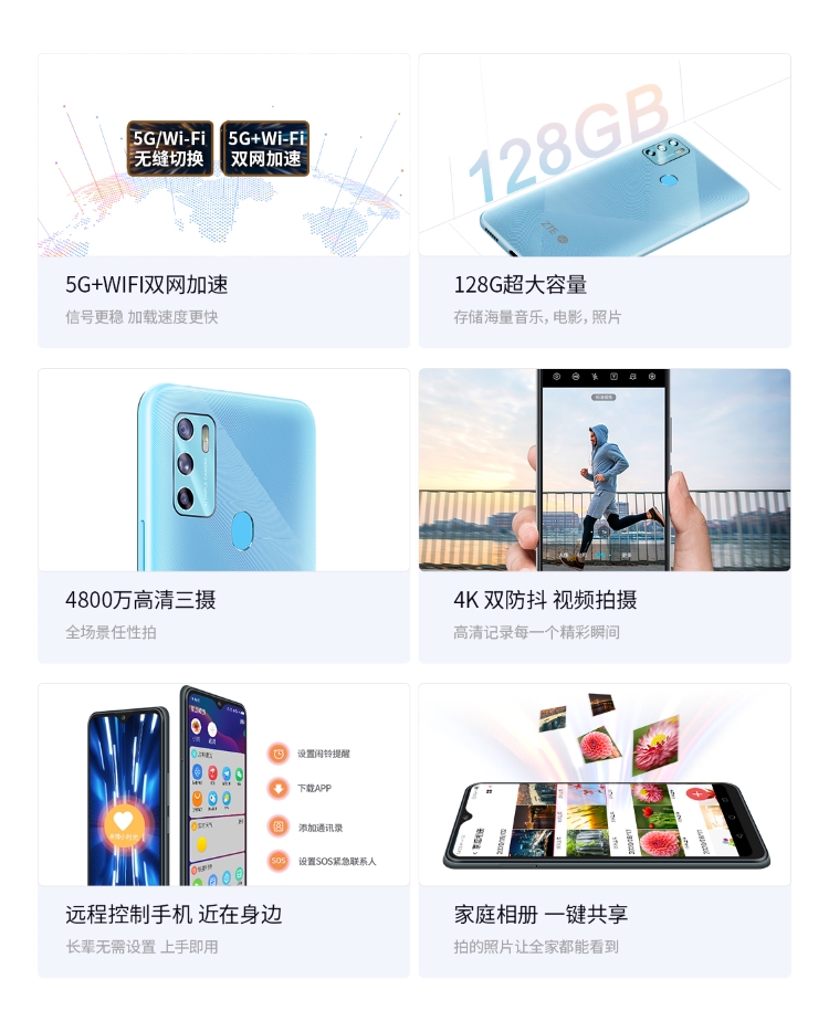 zte中兴8012nblade20v2021微信抖音老人机全网通5g百元手机
