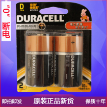 Duracell Alkaline No 1 battery MN1300 LR20 large for gas stove instrument robot battery