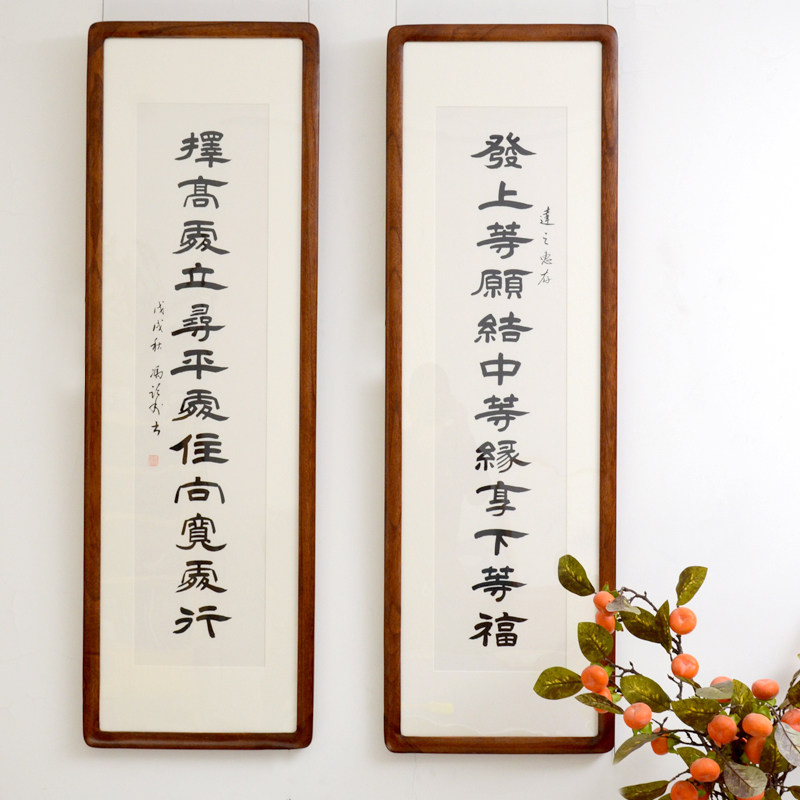 [空谷堂]书法作品发上等愿李嘉诚办公室字画书法客厅对联装饰挂画
