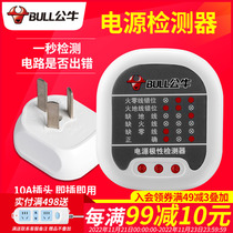 Bull Power Supply Polarity Detector Socket GNJ-01 Ground Zero Fire Line Tester Plug Electricity Test Tool