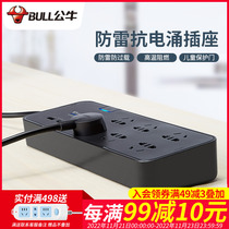 Bull socket anti surge GN-H306U overload protection 1 8m 3m 5m USB six-hole charging outlet row terminal board