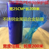 Blue PE protective film Self-adhesive tape aluminium alloy acrylic film wood door frame anti-scraping flower width 25CM* 200M