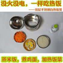 Stainless steel heating bag special heating lunch box Self-service small hot pot instant food self-heating bag boiling noodles Boiling water heating plus water