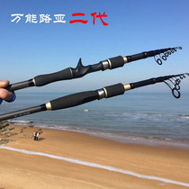 Telescopic Luya rod set MH hard adjustment portable Luya rod 1 8 meters 3 6 meters long throw rod Luya rod sea fishing rod