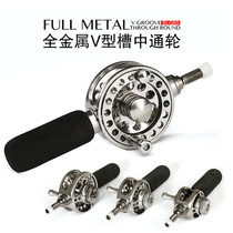 All-metal medium-pass wheel Medium-pass rod fishing wheel Inner trace modification wheel V-groove with unloading fishing wheel Flying eagle fishing wheel