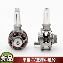 All-metal medium-pass wheel 3-axis table fishing fast hand change wheel V-groove flat groove with unloading force inside the line hand rod modification wheel