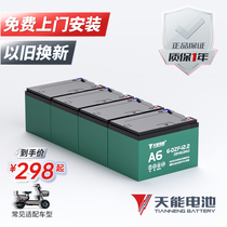 Tien Neng battery 48V60V72V12AH20AH32AH two-wheel electric three-wheel battery car A6 lead-acid battery