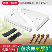 Electric water heater bracket hollow wall special beauty Haier Smith load-bearing bracket reinforcement bracket support adhesive hook hook