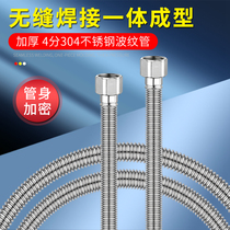 Thickened integrated welding 304 stainless steel bellows 4-point hose high temperature resistant pressure toilet water heater inlet pipe
